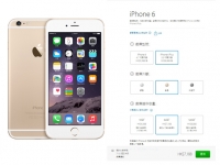 iPhone6香港官网随便买，年前还打九折