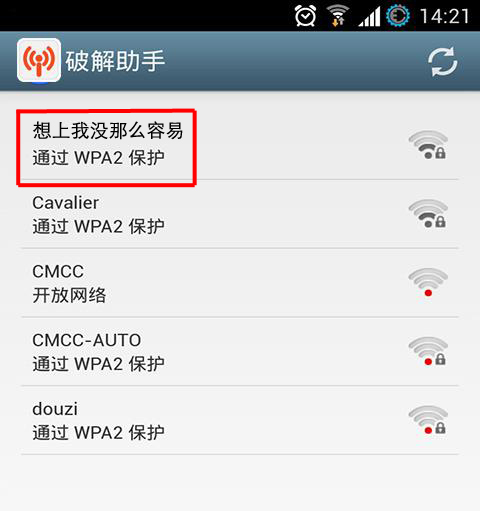 又黄又暴力！说的就是WiFi名字