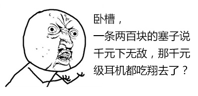 读完这五点，你应该能为手机选副好耳机了