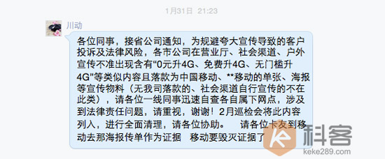 无惧央视315，中国移动密谋清理256万无限流量套餐用户