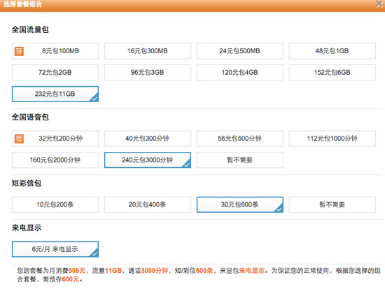 联通电信获FDD牌照，三大运营商4G对比