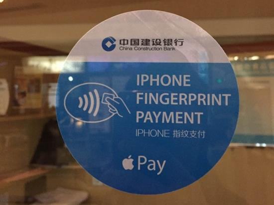 建行测试Apple Pay，它离我们还有很远！