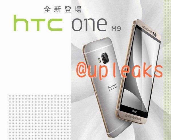 大失所望，HTC One M9官方宣传图泄露