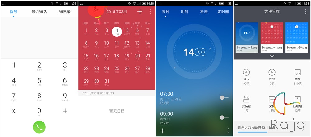 像Flyme又像MIUI，一加刷腾讯TOS体验