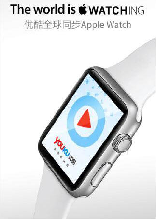 手表看视频？优酷App已适配Apple Watch