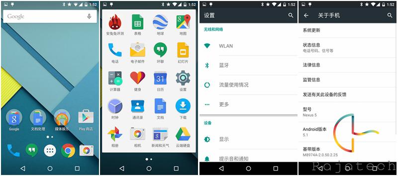 性能提升明显，安卓5.1上手体验