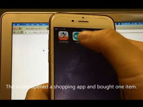 iOS曝惊天漏洞：可截取微信/支付宝密码