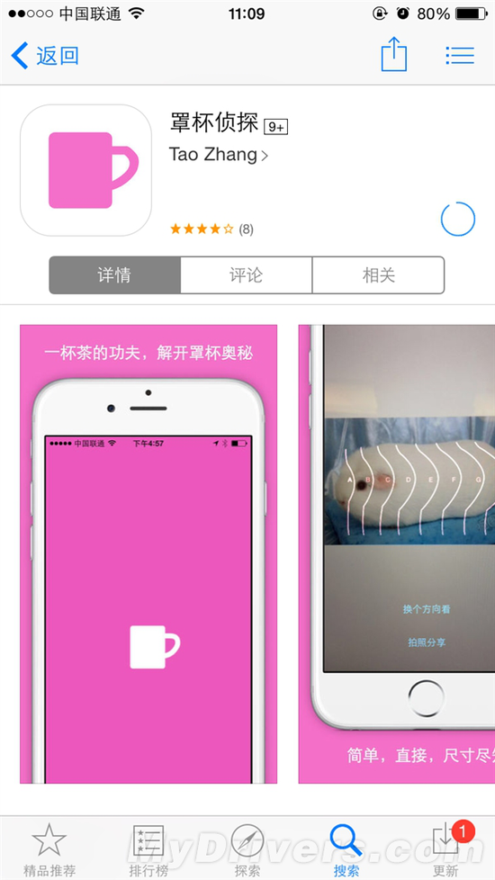 苹果App Store惊现变态应用《罩杯侦探》