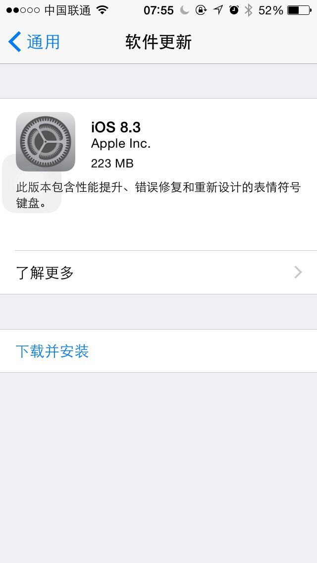 iOS8.3发布：一大波新emoji表情正在靠近