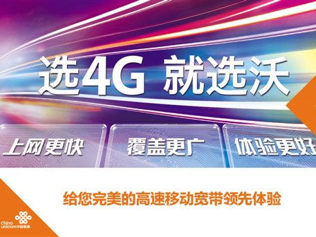 广东联通每年投20亿元推进广东教育信息化