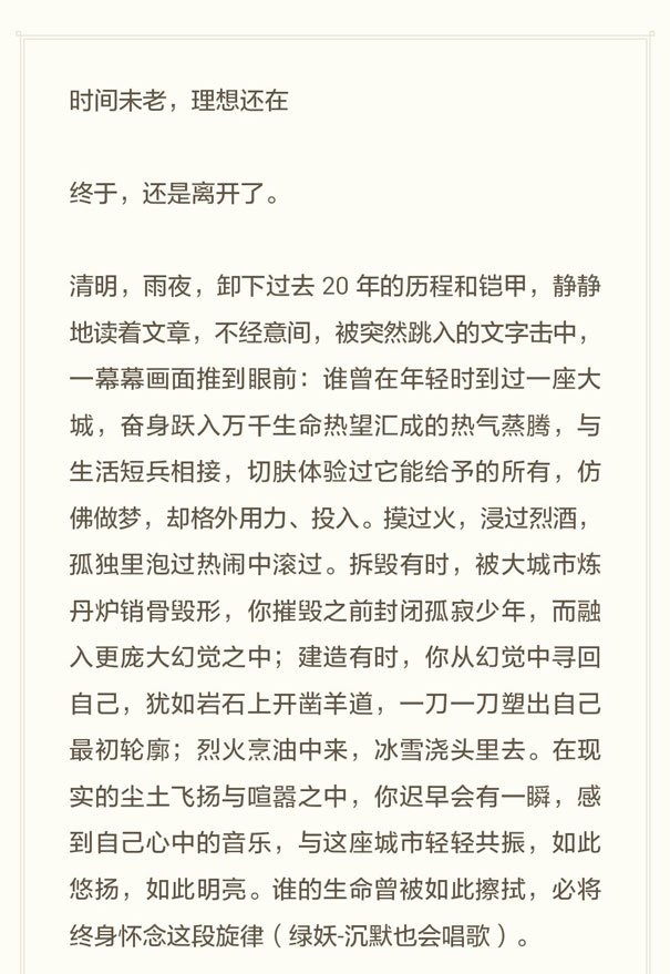 华为人事地震：荣耀总裁刘江峰正式离职