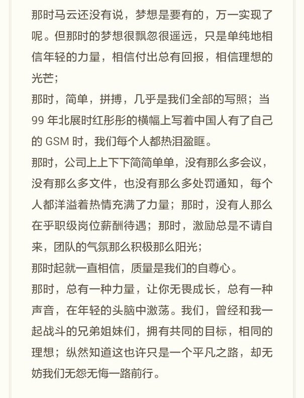 华为人事地震：荣耀总裁刘江峰正式离职