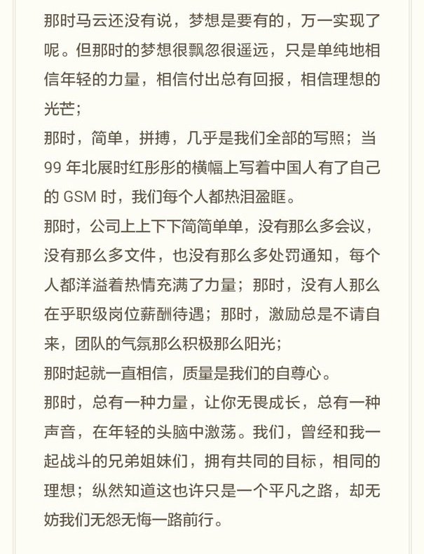 华为人事地震：荣耀总裁刘江峰正式离职