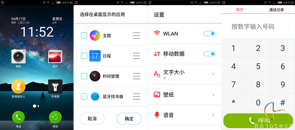 延续强劲拍摄功能，nubia Z9 mini体验