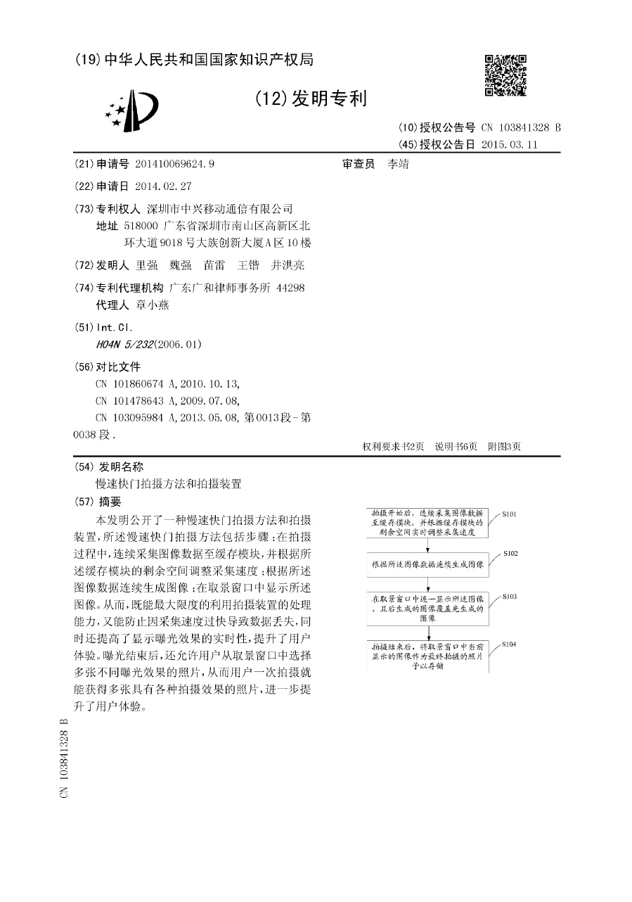 努比亚发出律师函，指控华为大范围抄袭