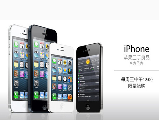 翻新iPhone业务开启 官方/第三方该如何选？