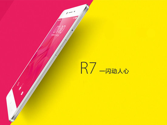 全金属&2.5D屏 OPPO R7抢在发布前预约！