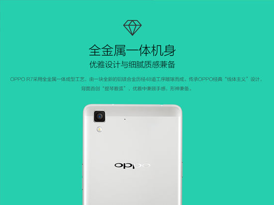 全金属&2.5D屏 OPPO R7抢在发布前预约！