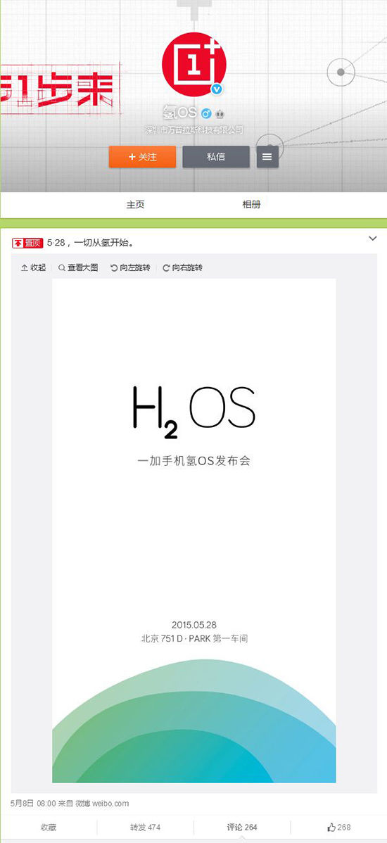 一加发预热推文：新旗舰6月1日到来