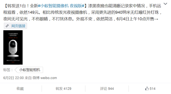 升级不加价：小蚁智能摄像机夜视版