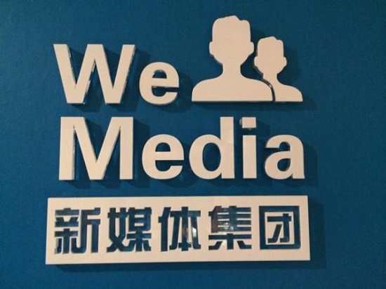 互联网金融添新秀：自媒体联盟WeMedia计划上市