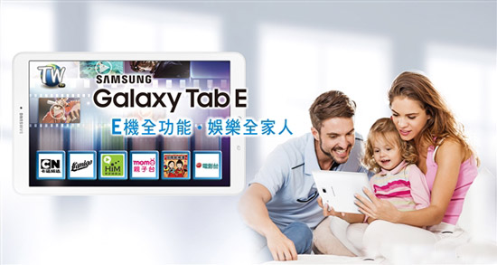 三星新平板Galaxy Tab E：性能不太乐观啊！