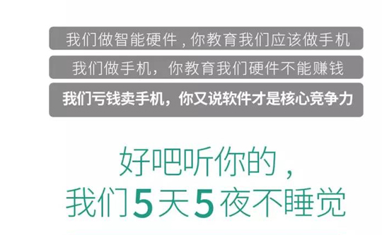 周鸿祎放大招了   360 OS mini 闪亮登场！