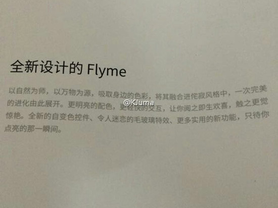 魅族MX5遭曝光 支持快充搭载新Flyme系统