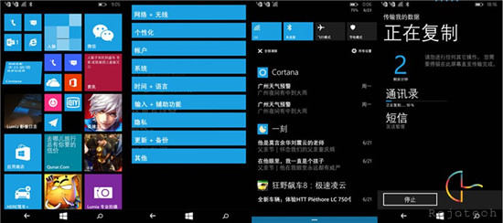 做独特的1% Lumia 640/640XL体验