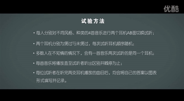 煲耳机真有用?测试结果令人惊讶