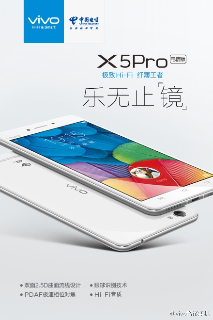 vivo最美电信手机X5Pro V发布:变化超赞 vivo的确很美:电信版X5Pro V发布