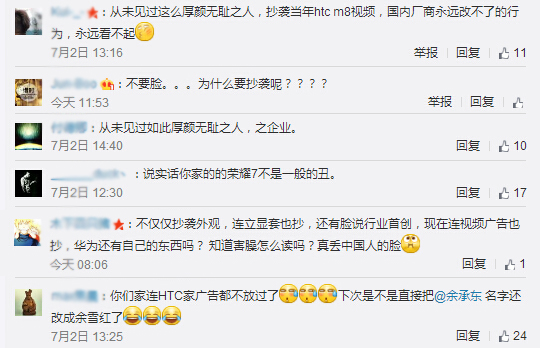 荣耀7广告抄袭HTC M8 连去年的旧点子都抄
