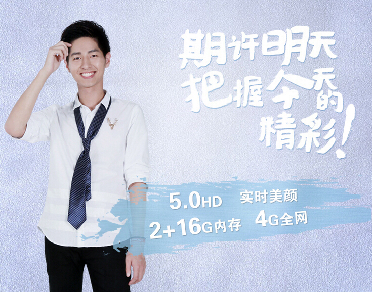 抢先红米魅蓝，699元指纹识别手机来袭