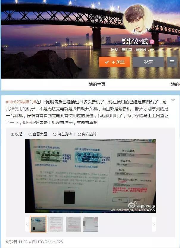 HTC D826w缺陷门：处理手法无作为