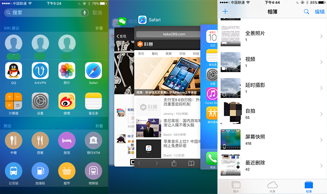 升级吧 可以玩News！iOS9公测版上手简评