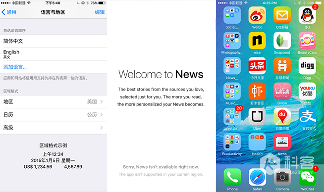 升级吧 可以玩News！iOS9公测版上手简评