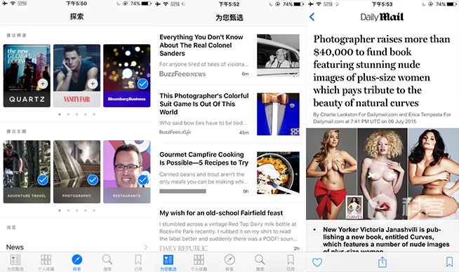 升级吧 可以玩News！iOS9公测版上手简评