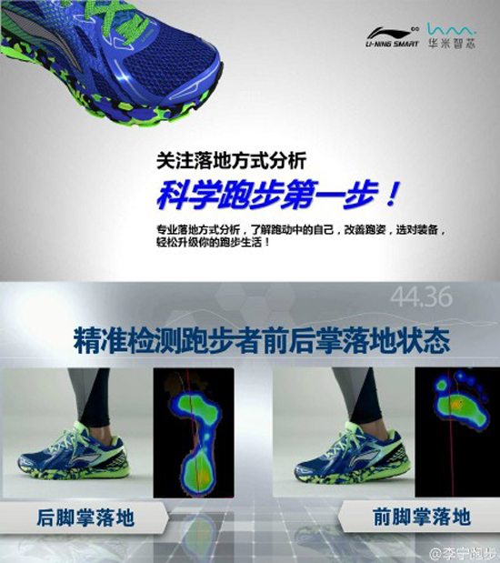 李宁&小米智能跑鞋发布，售价199起