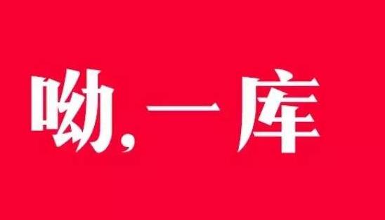 科客晚报 教你如何正确看待优衣库事件，三星中端强机A8上手，滴滴巴士上线