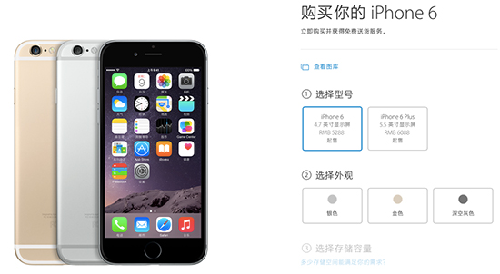 廉价版4英寸iPhone6登陆苹果官网，买吗？