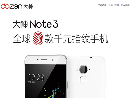 最便宜指纹识别机！大神Note3正式发布了