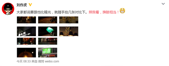 一加手机2对比LG G4夜间样张 刘作虎：旗鼓相当！