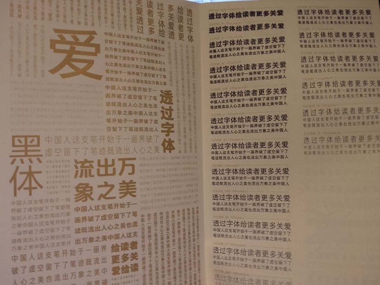 方正字库携手UI中国 开启正版字体支持计划