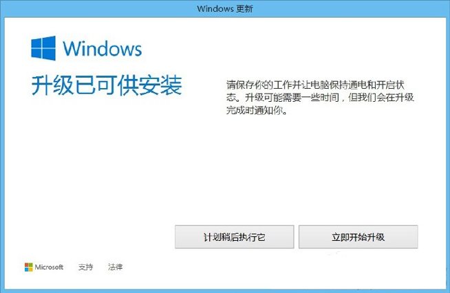 国内Windows 10正式开始大面积推送