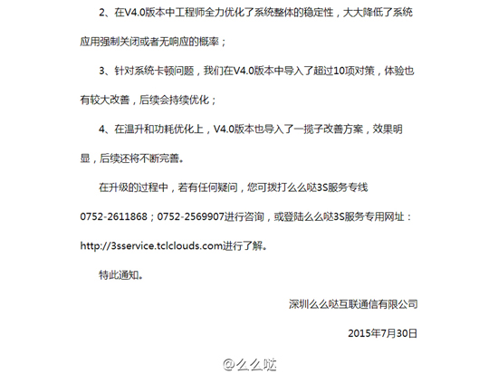 不退货就升级呗！么么哒3S更新解决大问题