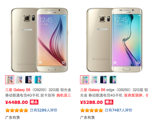 为新品让路？三星Galaxy S6大跳水！