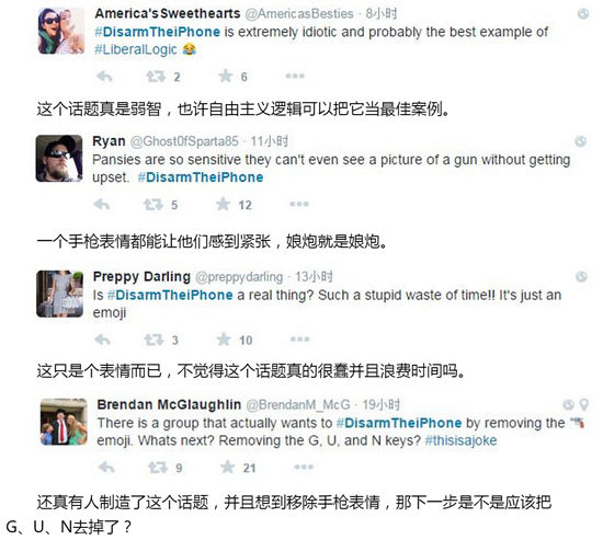 网友调侃：反枪者要求iPhone移除手枪表情