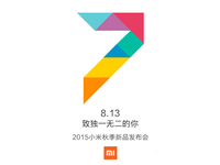 小米秋季发布会确定：MIUI 7即将亮相