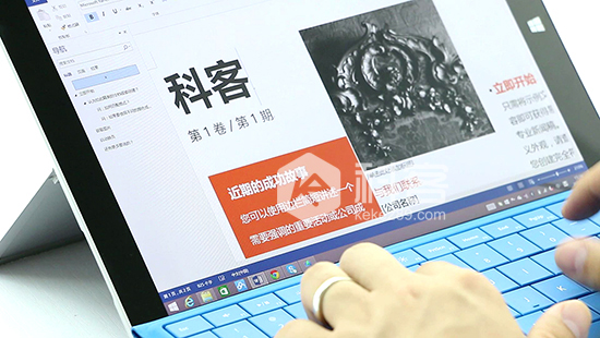 嗨科技：论微软Surface 3的正确装逼姿势