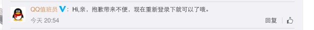 腾讯抽风QQ大面积被冻结，你中招了吗